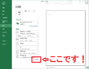 ページ設定呼び出しのリンクボタン